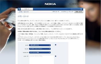 12_06_Nokia_JP_support.JPG