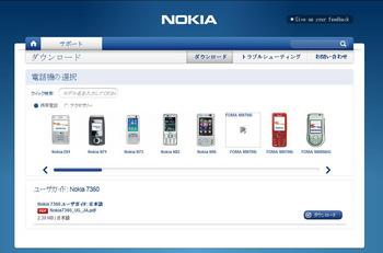 Nokia_JP_Product_List.JPG