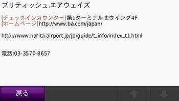 airpoortinfo_jp4.JPG