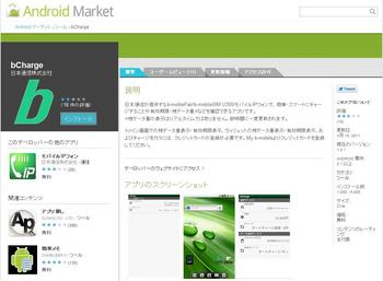android b-mobile-Fair.JPG